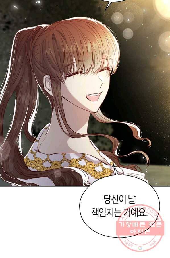 악당의 미학 48화(시즌1 완결) 62