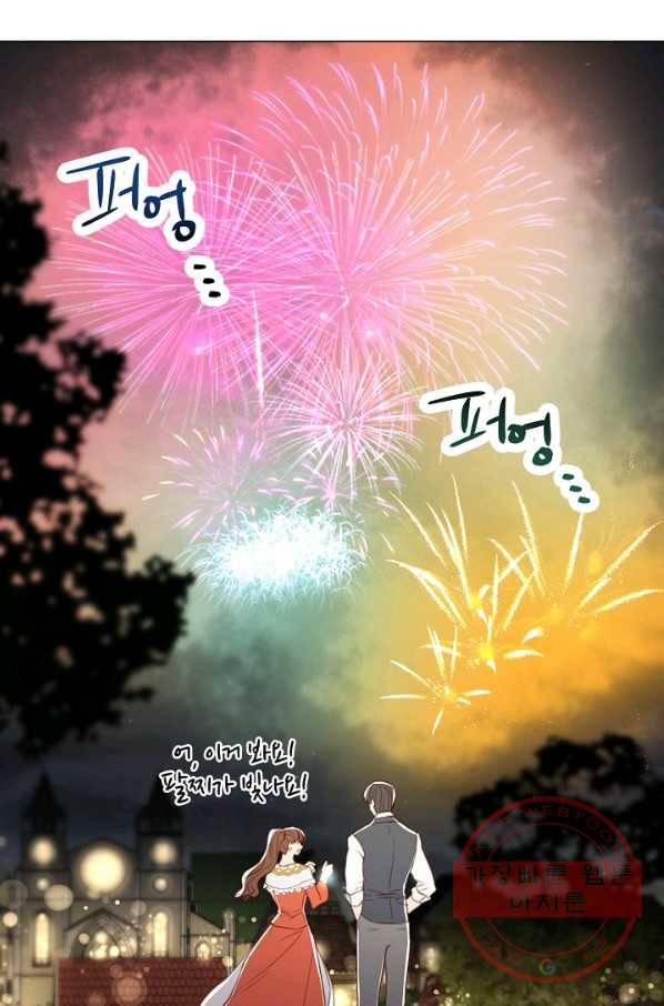 악당의 미학 48화(시즌1 완결) 65