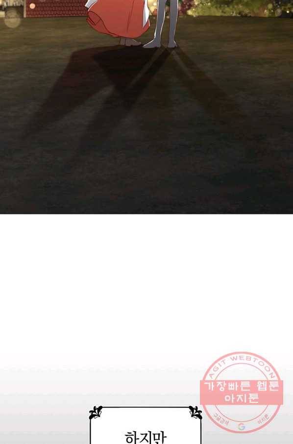 악당의 미학 48화(시즌1 완결) 66