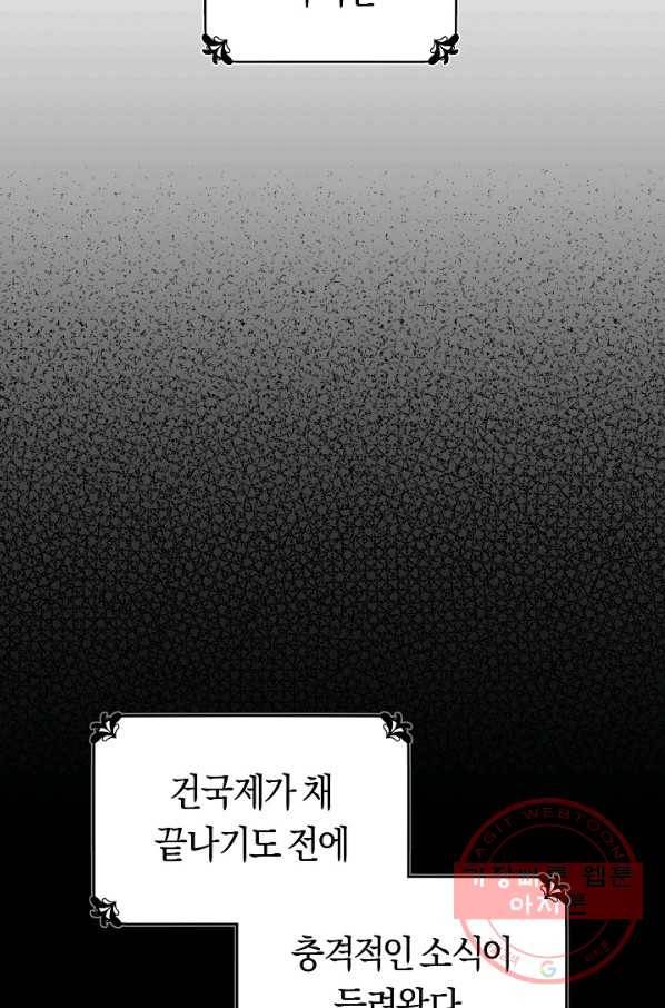 악당의 미학 48화(시즌1 완결) 67