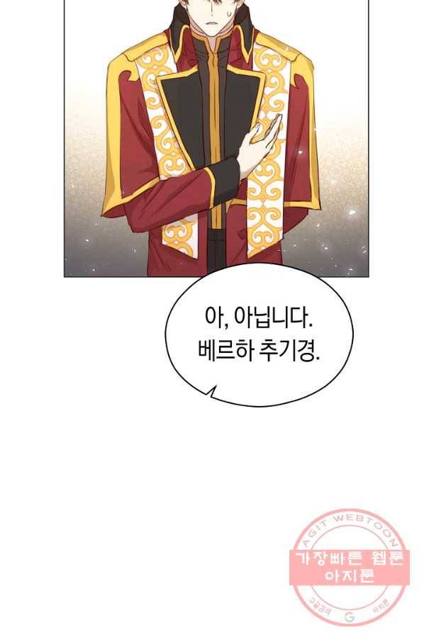 악당의 미학 48화(시즌1 완결) 71