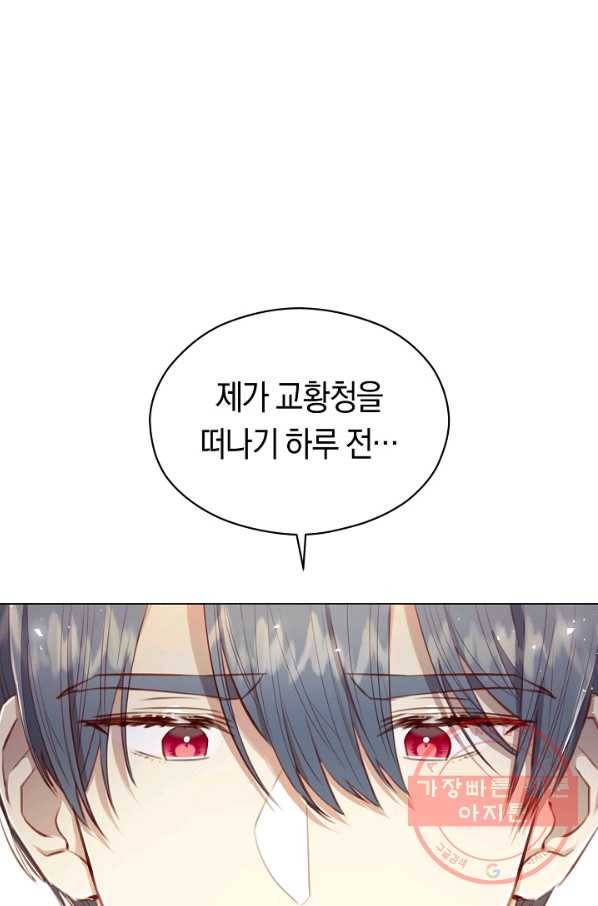 악당의 미학 48화(시즌1 완결) 72