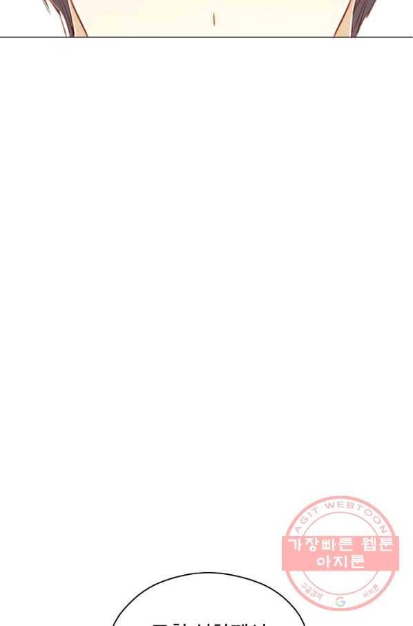 악당의 미학 48화(시즌1 완결) 73