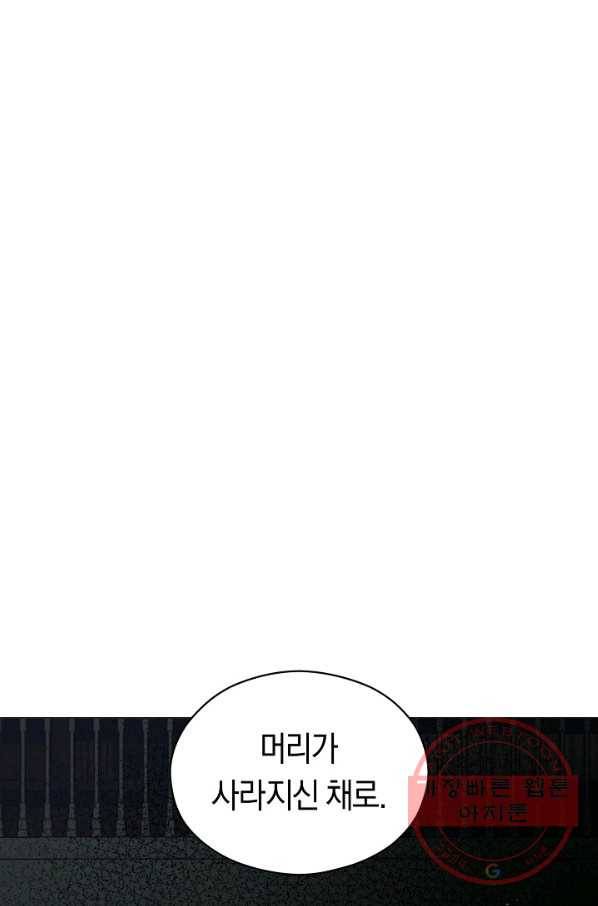악당의 미학 48화(시즌1 완결) 77
