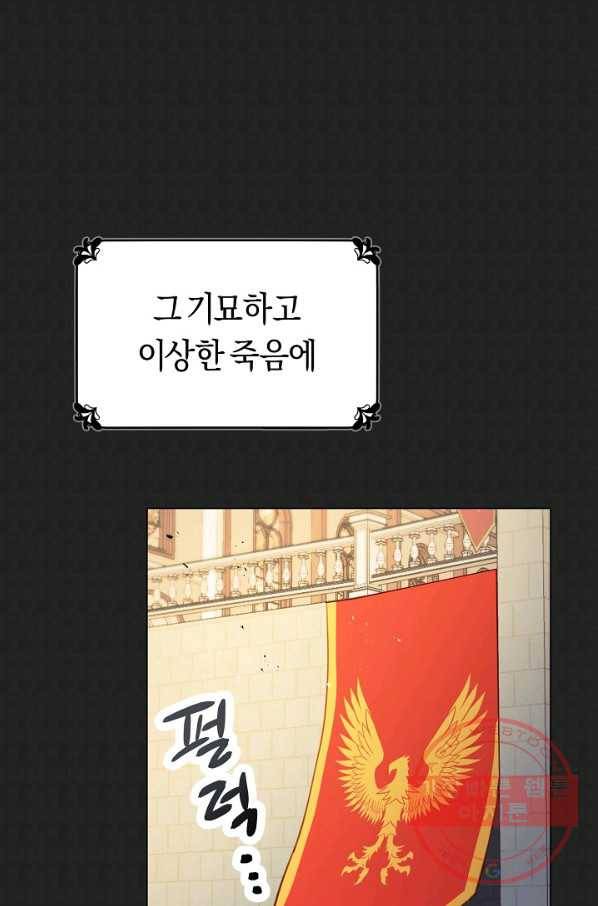 악당의 미학 48화(시즌1 완결) 82