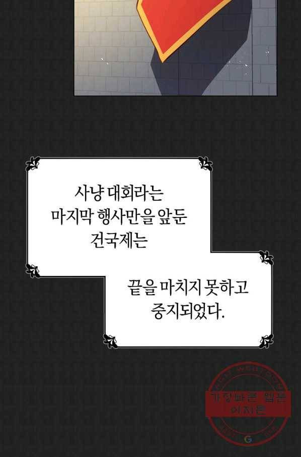 악당의 미학 48화(시즌1 완결) 83