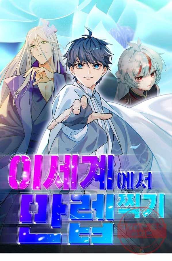 이세계에서 만렙 찍기 135화 1