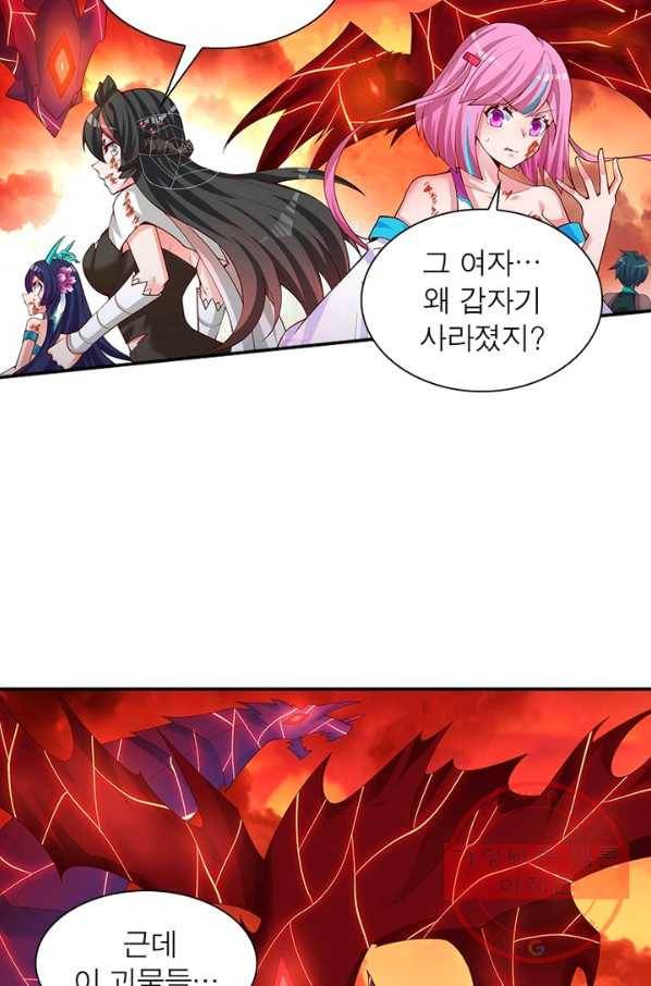 이세계에서 만렙 찍기 135화 6