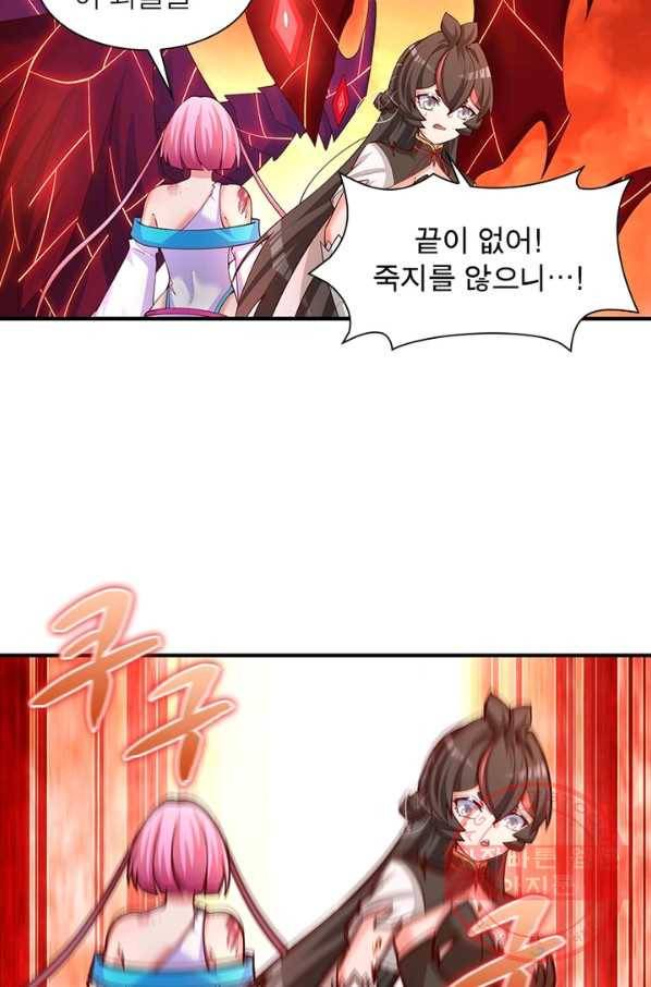 이세계에서 만렙 찍기 135화 7