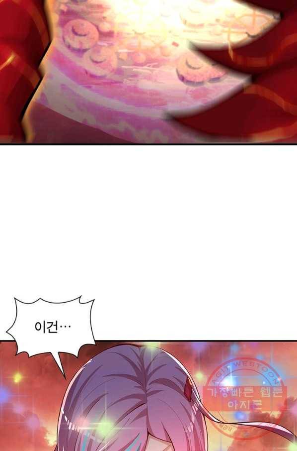 이세계에서 만렙 찍기 135화 10