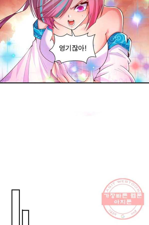 이세계에서 만렙 찍기 135화 11