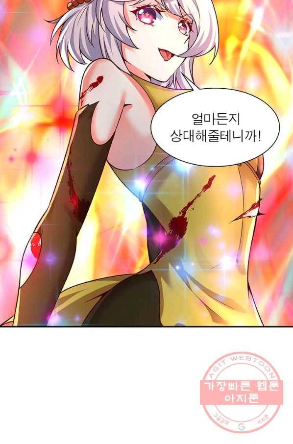 이세계에서 만렙 찍기 135화 16