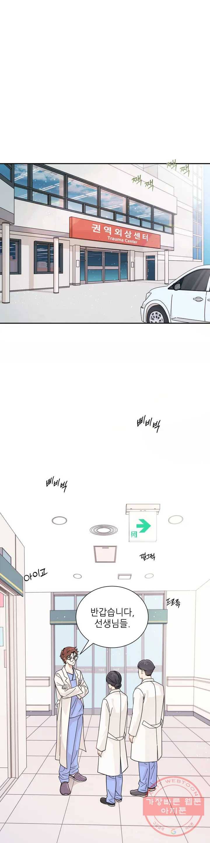 골든아워 1화 1