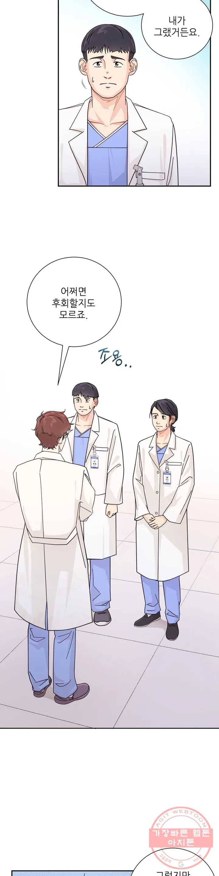 골든아워 1화 3