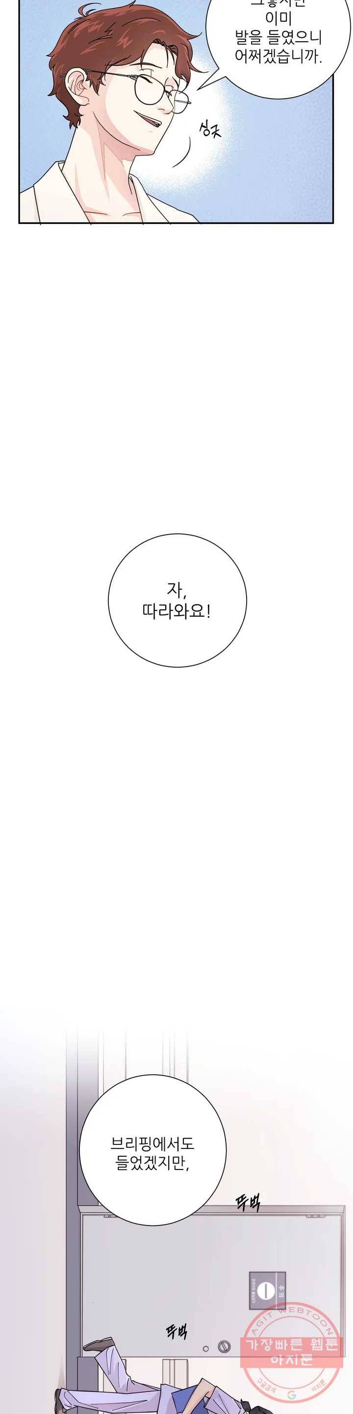 골든아워 1화 4