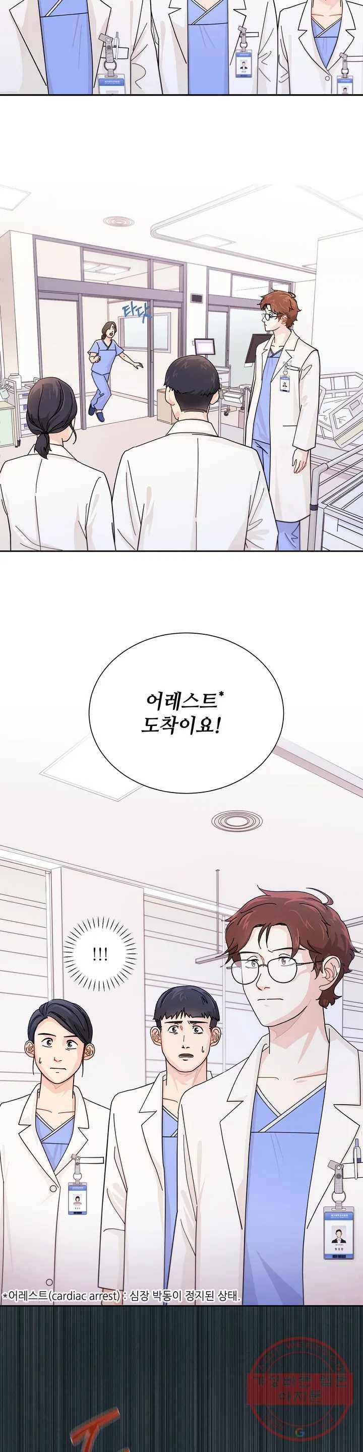 골든아워 1화 7