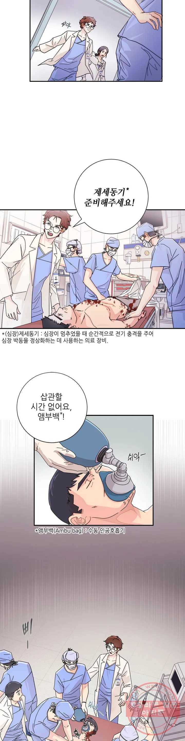 골든아워 1화 9