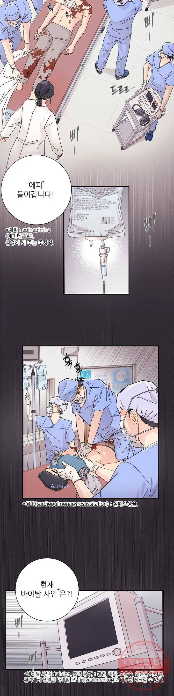 골든아워 1화 10
