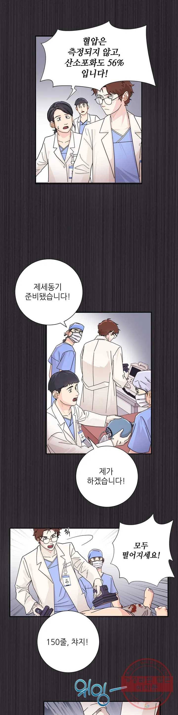 골든아워 1화 11