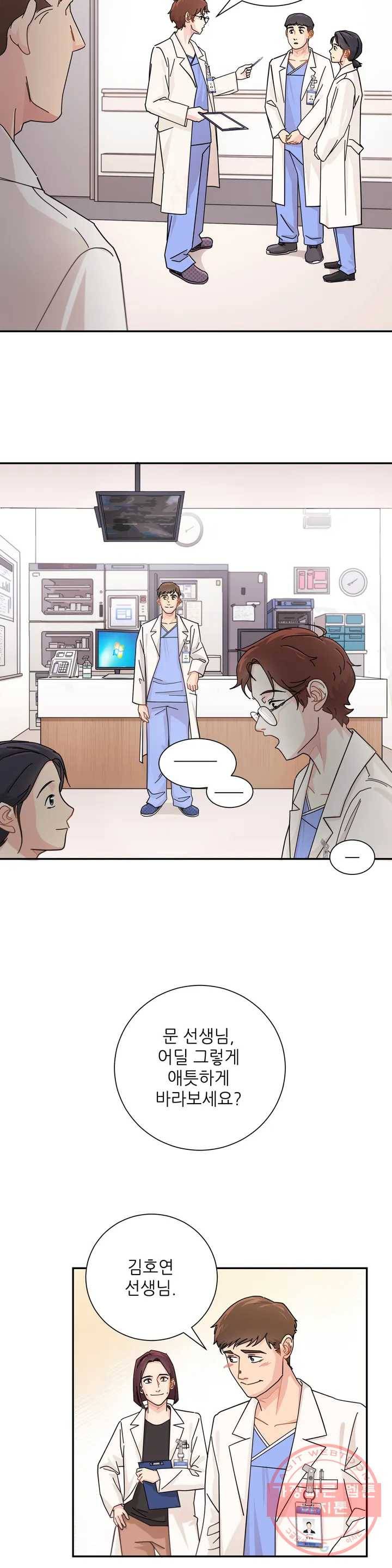골든아워 1화 14