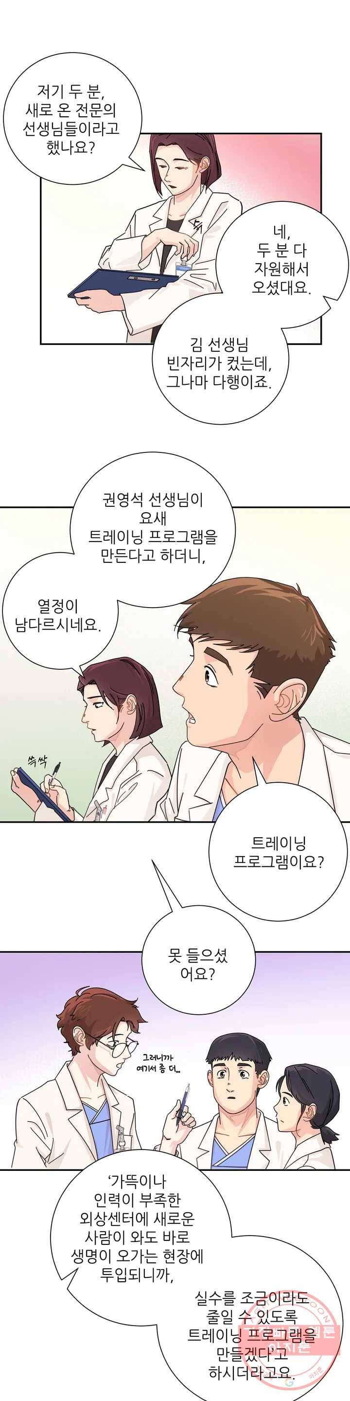 골든아워 1화 15