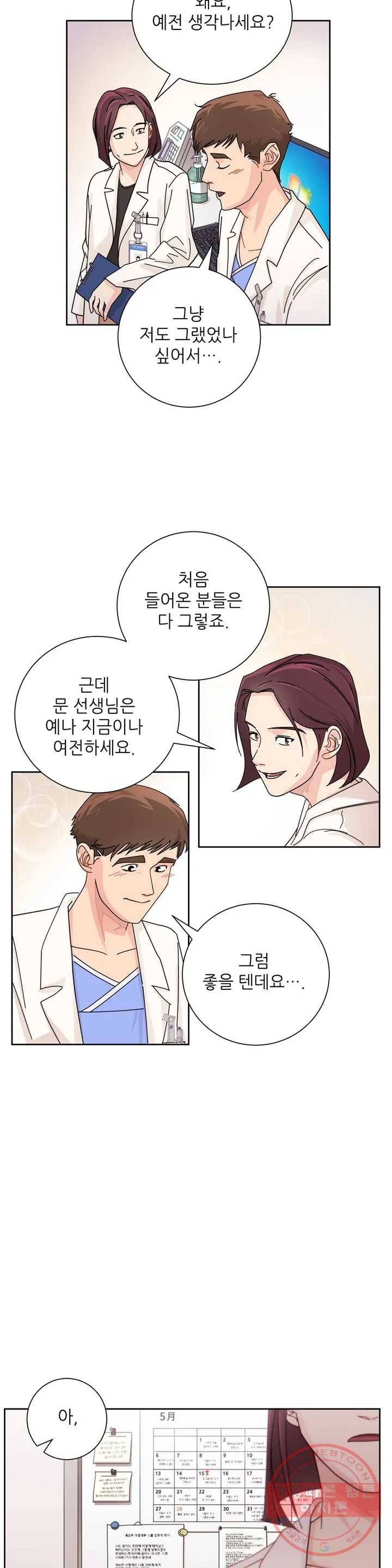 골든아워 1화 17