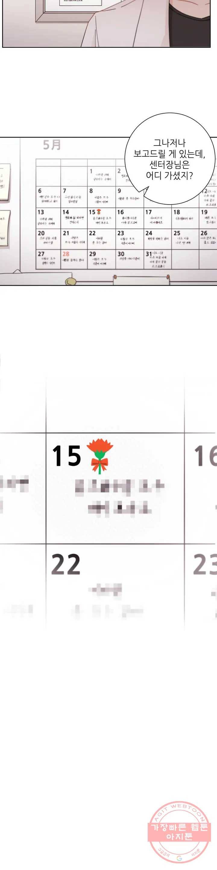 골든아워 1화 18