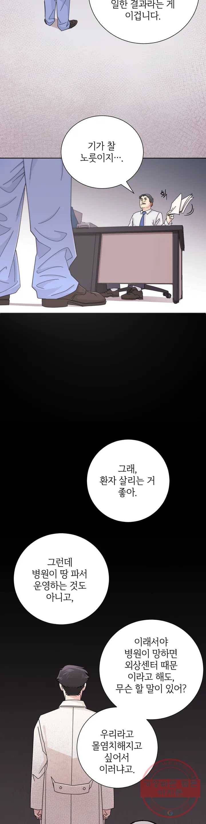 골든아워 1화 21