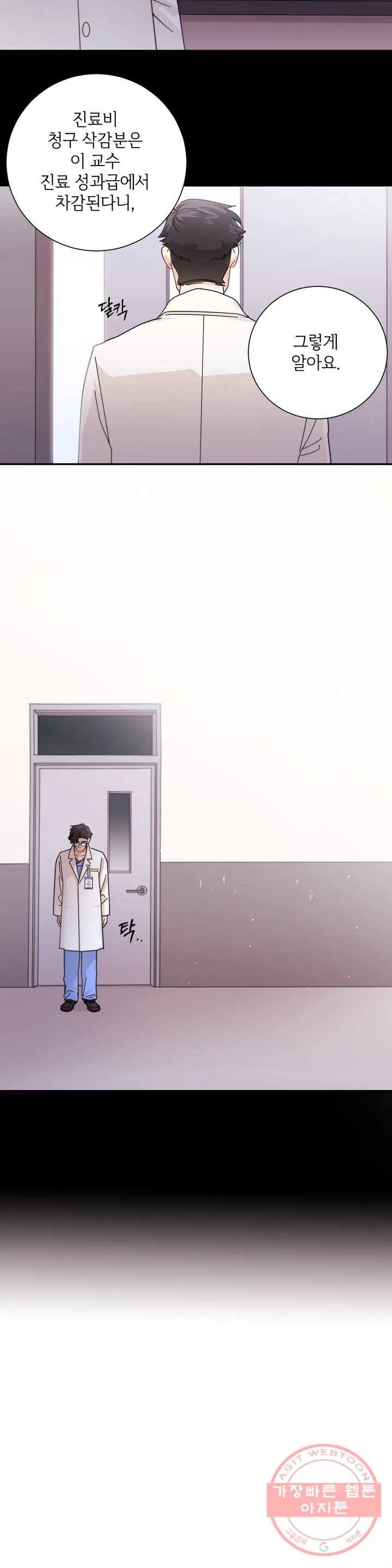 골든아워 1화 23