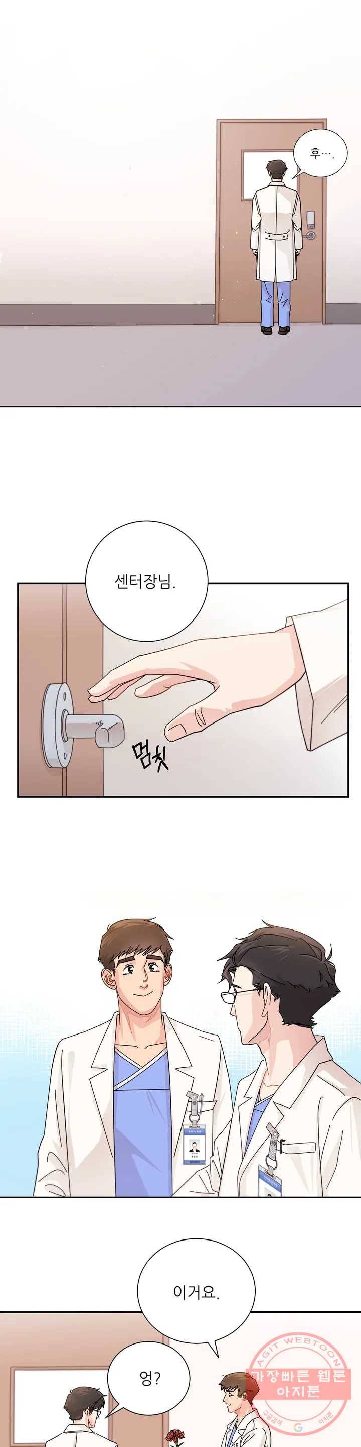 골든아워 1화 24