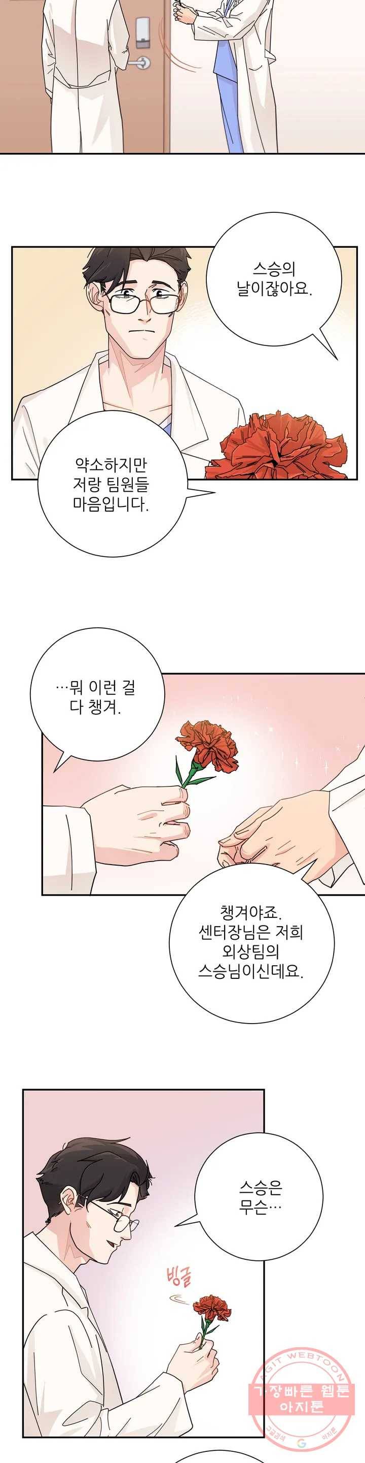 골든아워 1화 25
