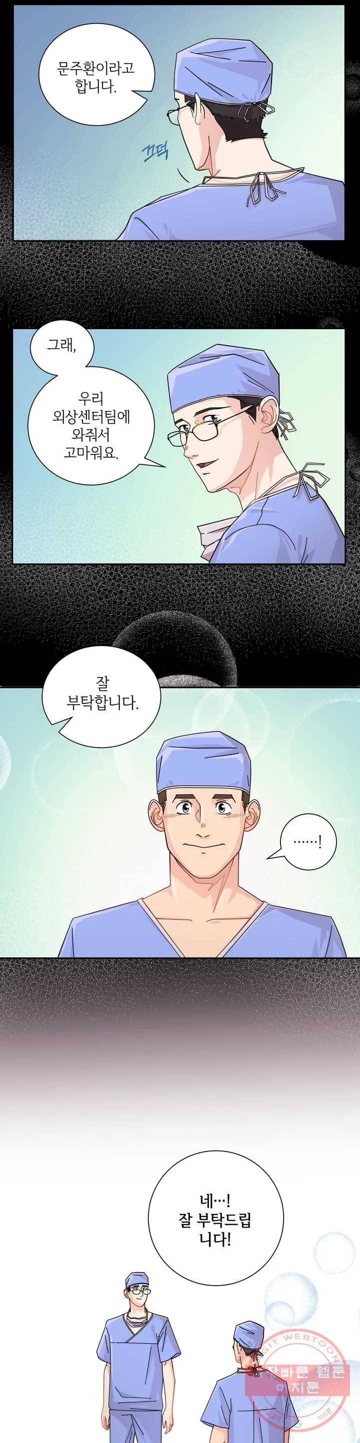골든아워 1화 29
