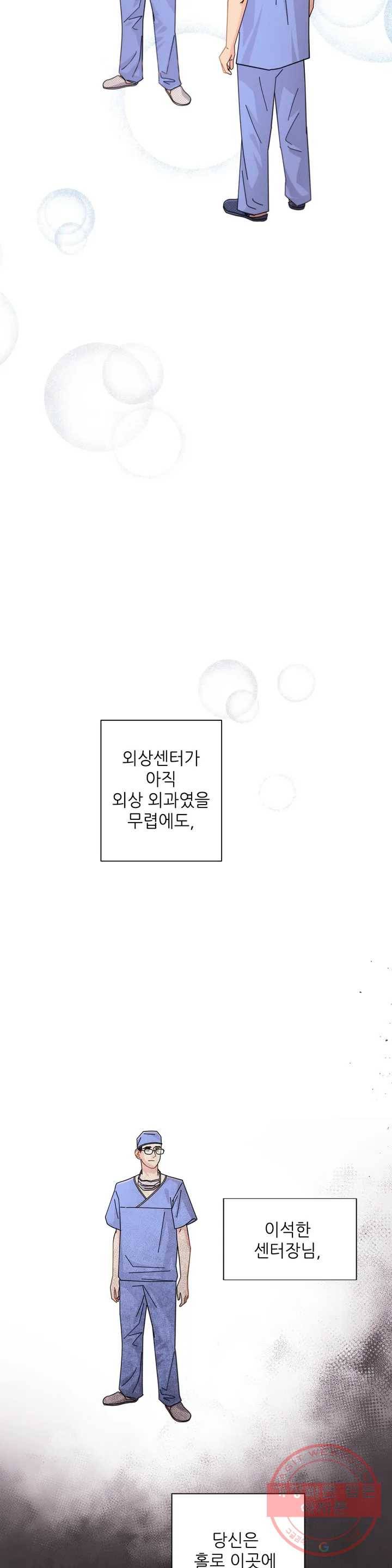 골든아워 1화 30