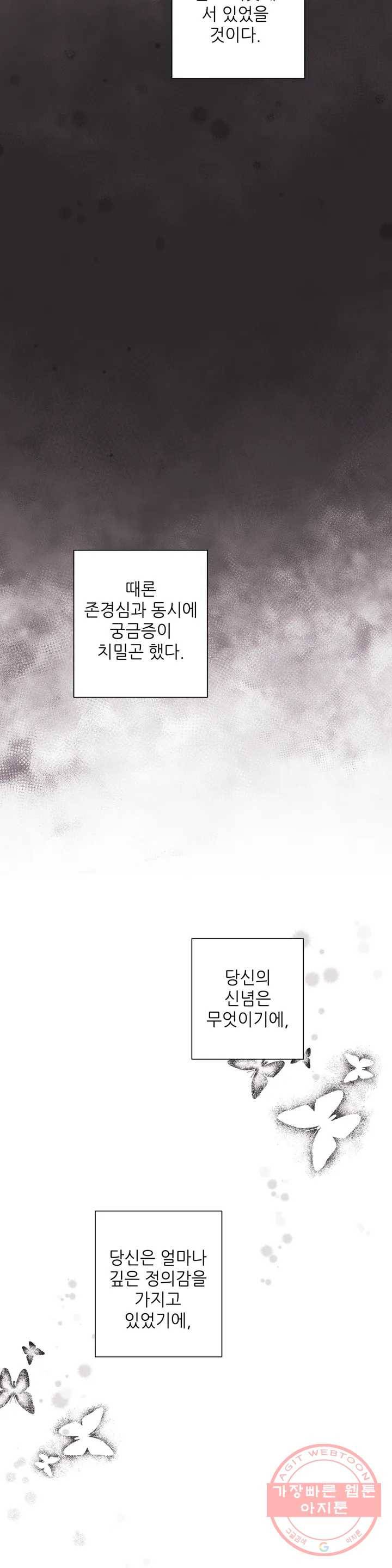 골든아워 1화 31