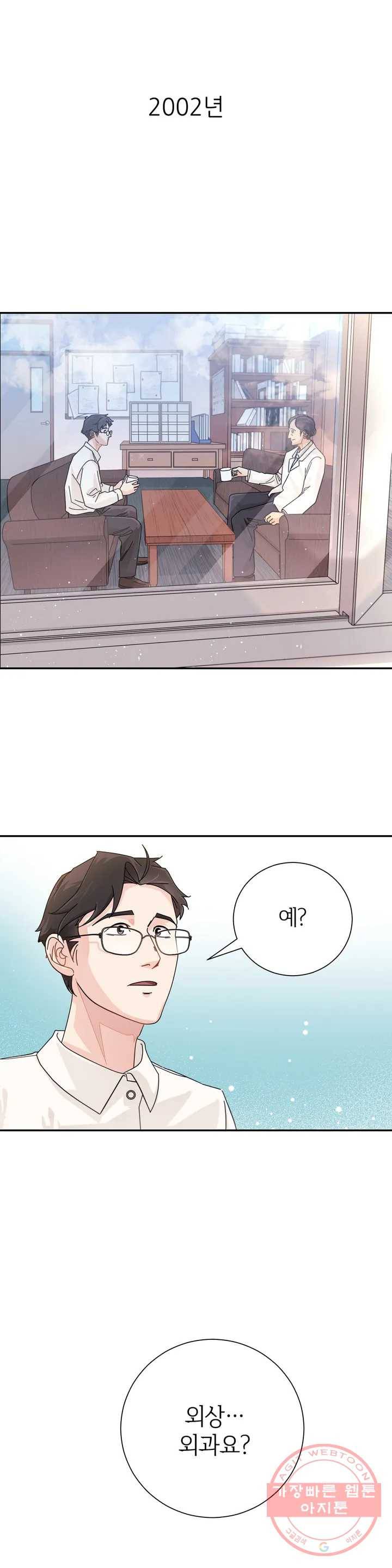 골든아워 1화 33