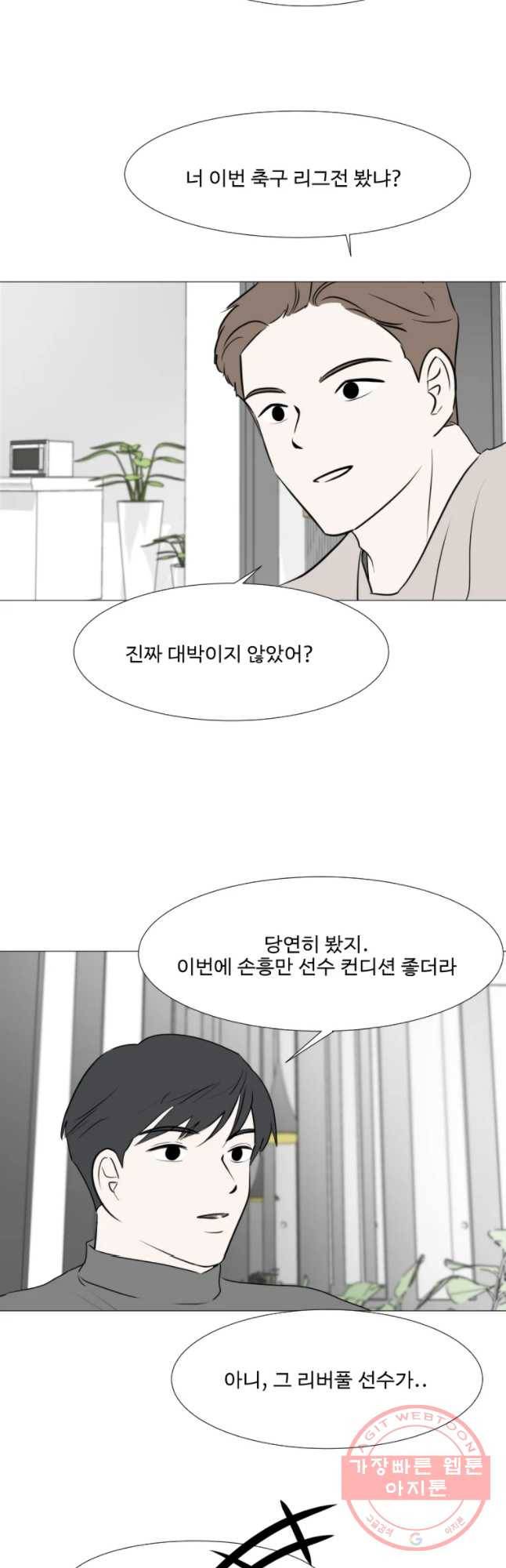 쑥 48화 2