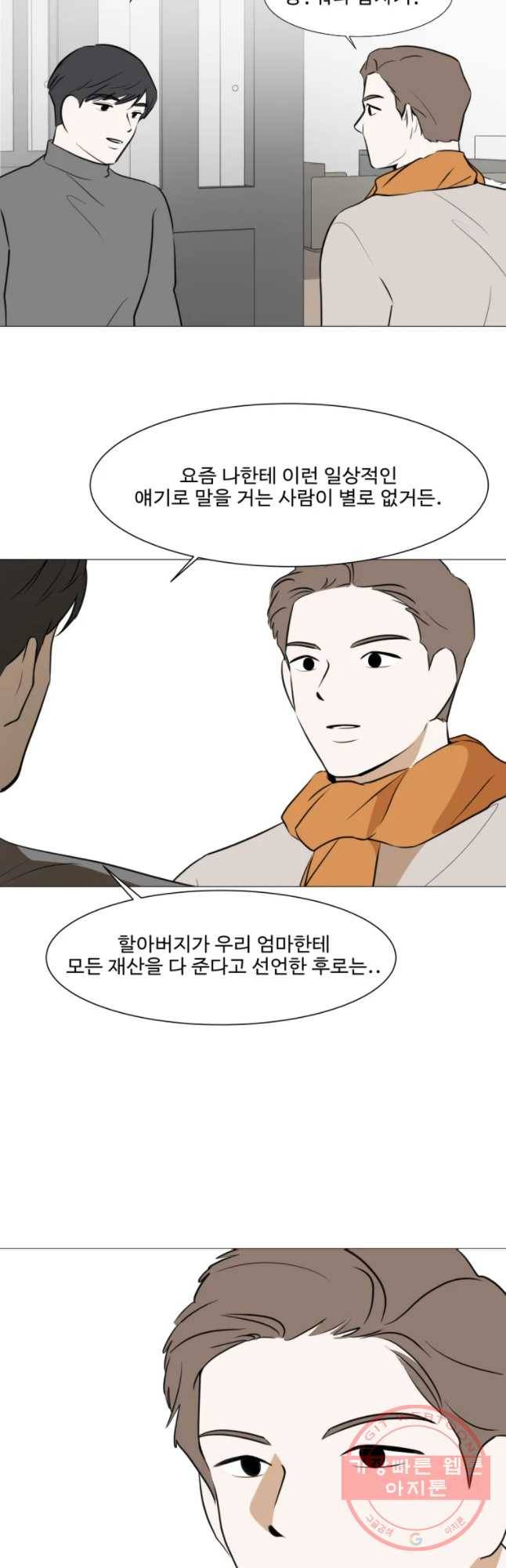 쑥 48화 4