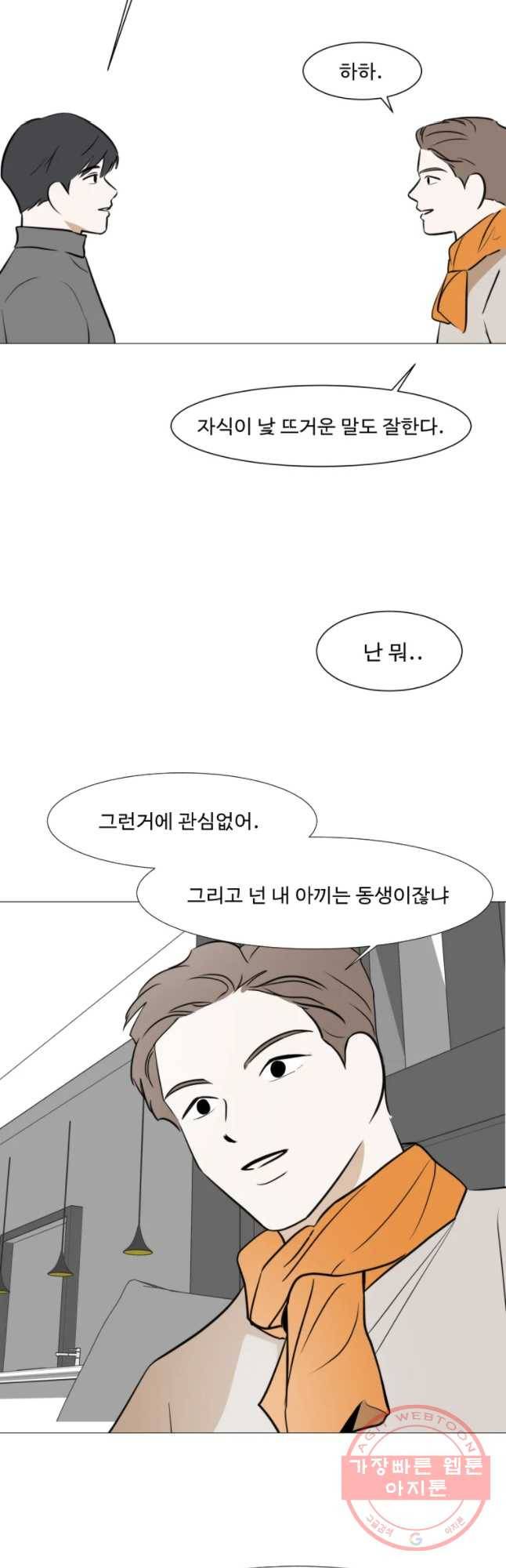 쑥 48화 7