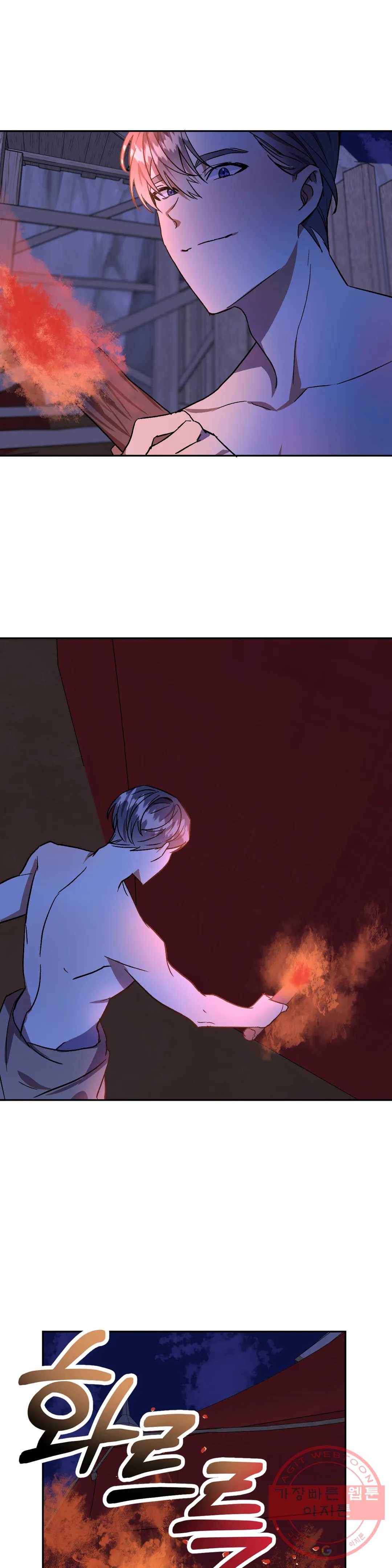 헌터의 약혼자로 살아남기 38화 1