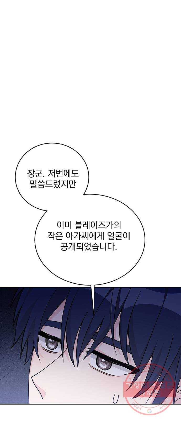 돌아온 여기사 37화 1