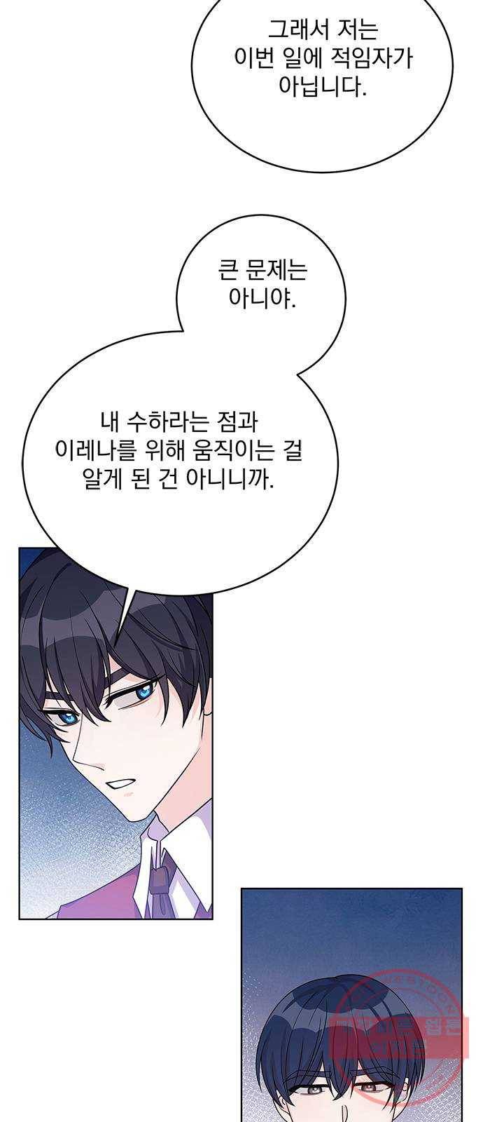 돌아온 여기사 37화 3