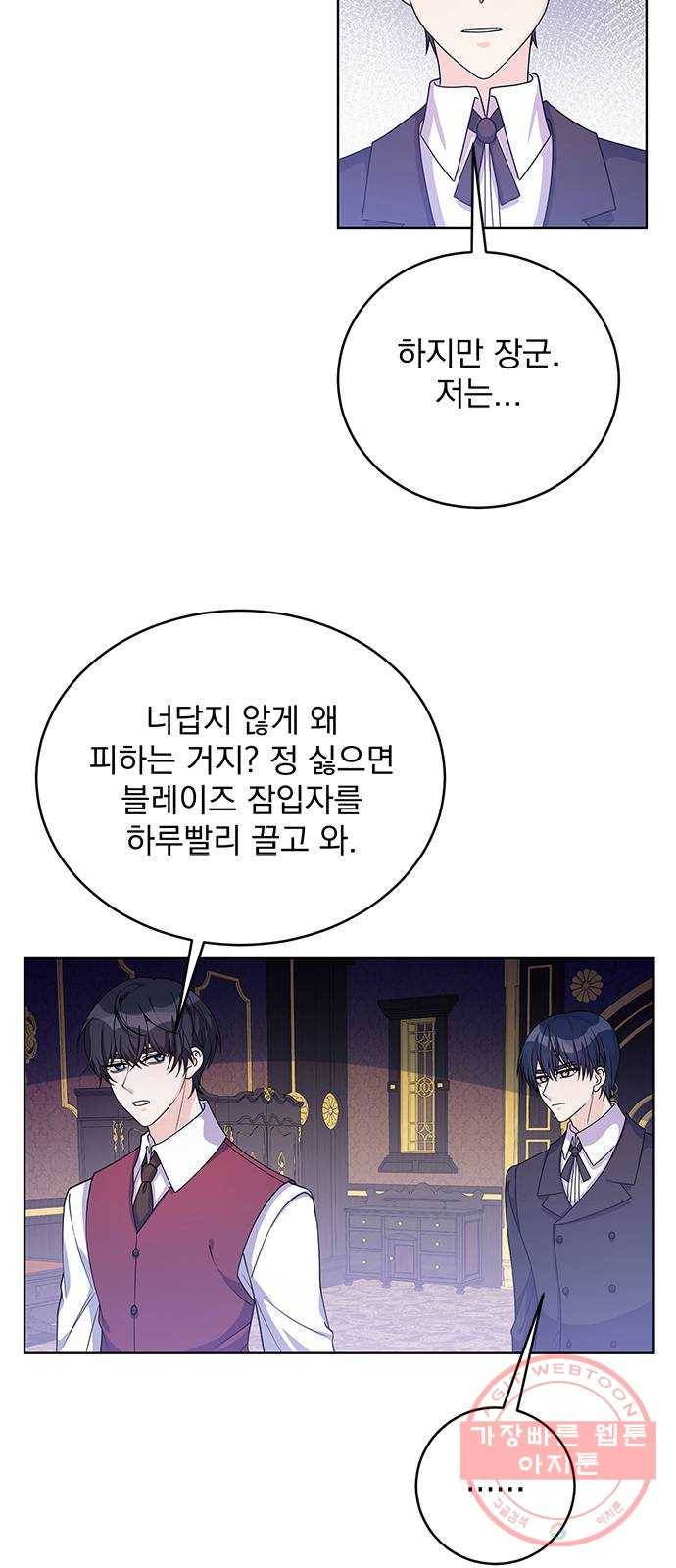 돌아온 여기사 37화 4