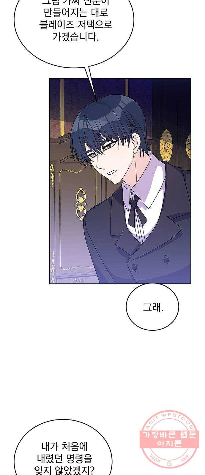 돌아온 여기사 37화 6