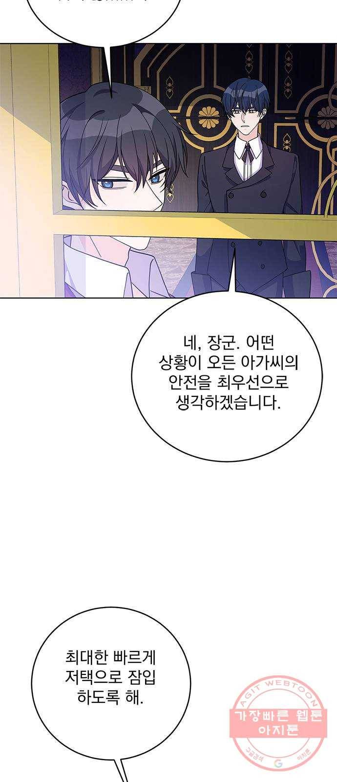 돌아온 여기사 37화 7