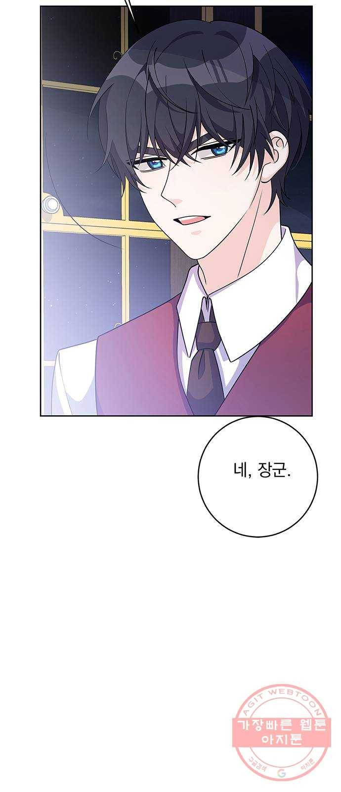 돌아온 여기사 37화 8