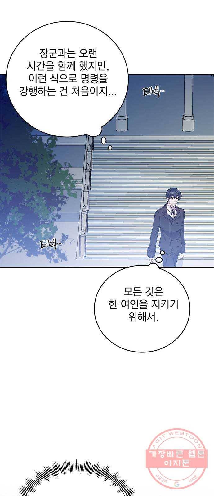 돌아온 여기사 37화 10