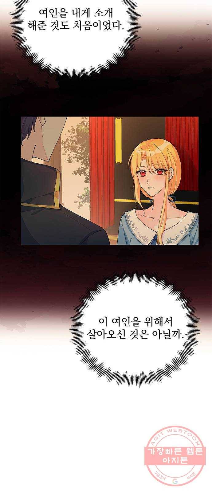 돌아온 여기사 37화 11