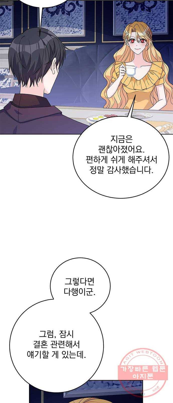 돌아온 여기사 37화 14