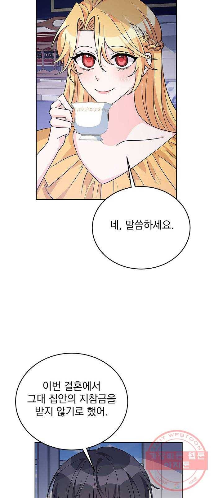 돌아온 여기사 37화 15