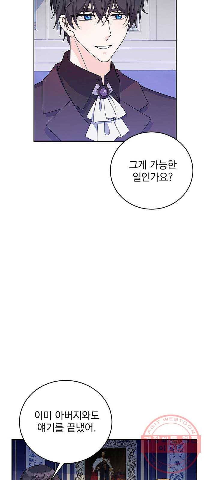 돌아온 여기사 37화 16